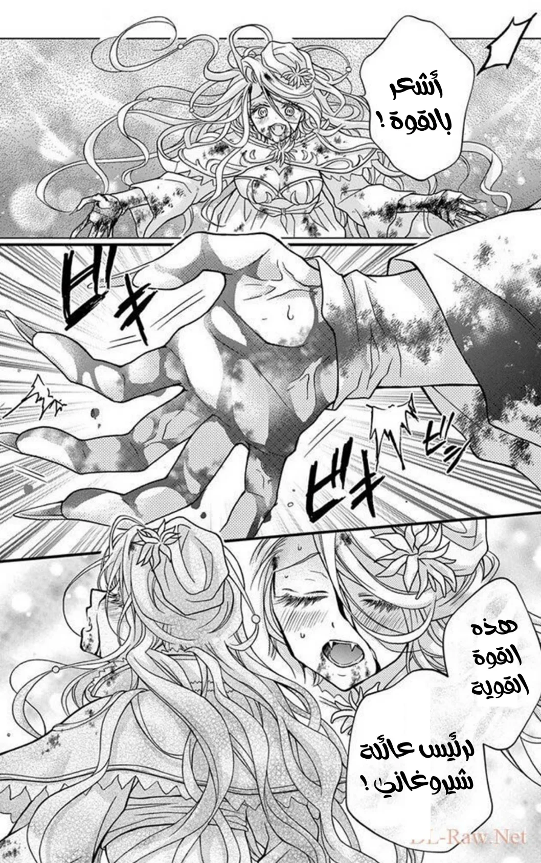 Read Chocolate Vampire AR Manga Online
