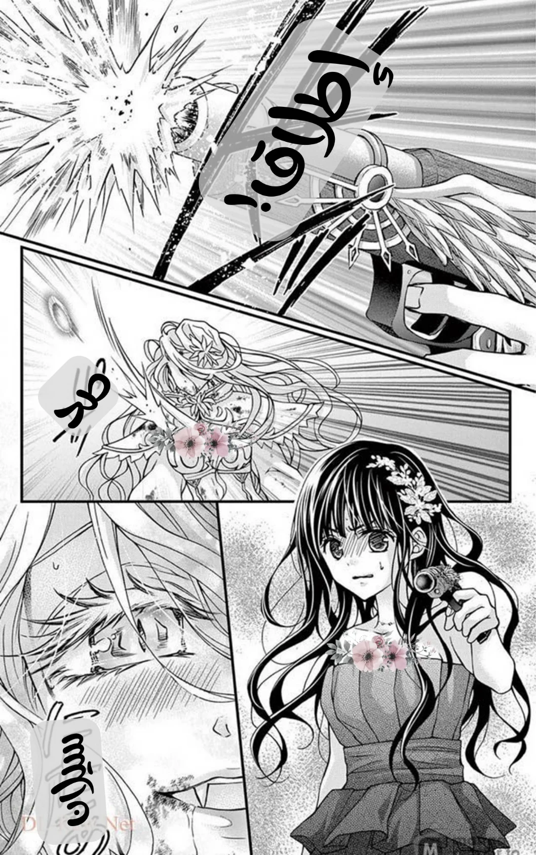 Read Chocolate Vampire AR Manga Online