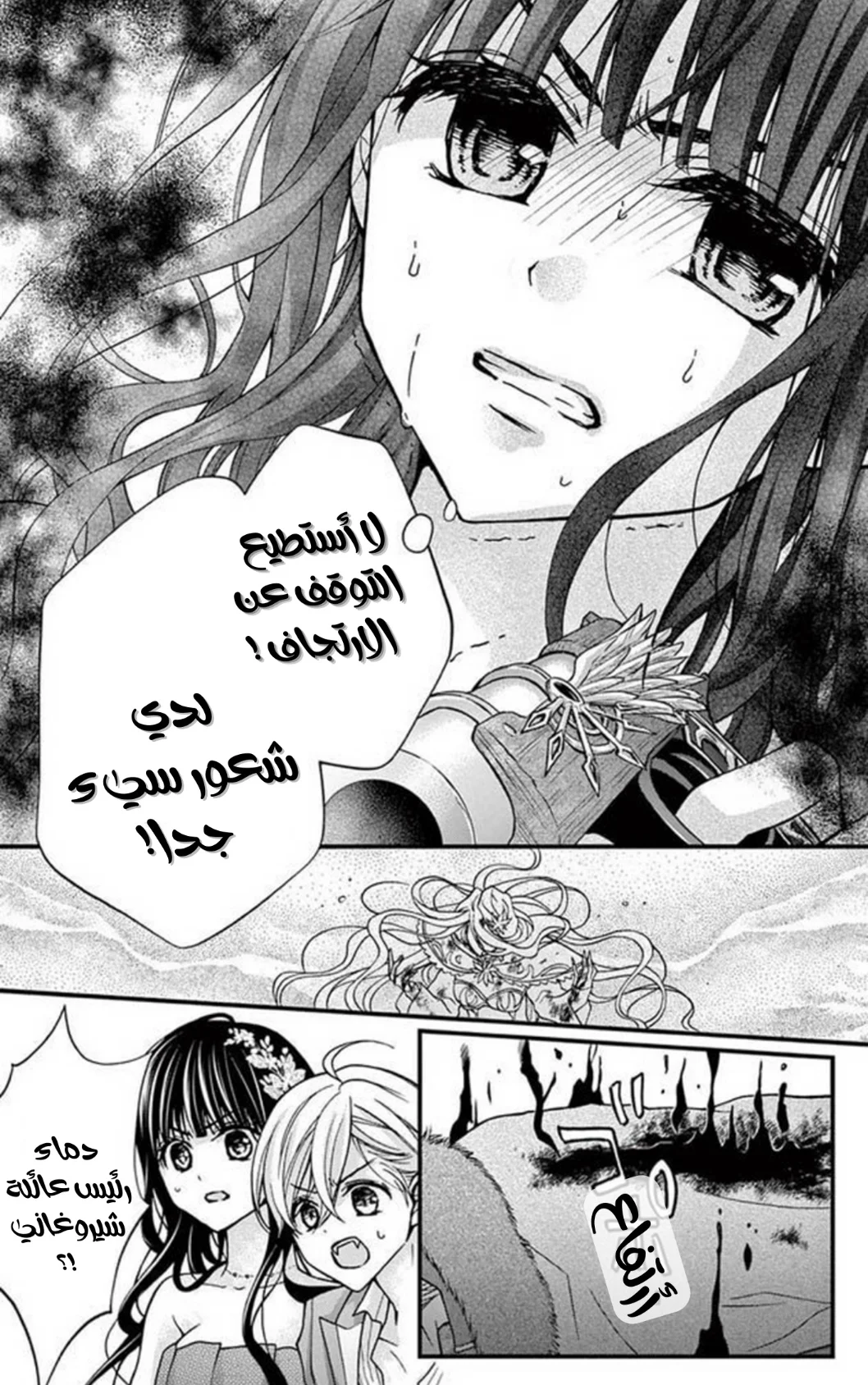 Read Chocolate Vampire AR Manga Online