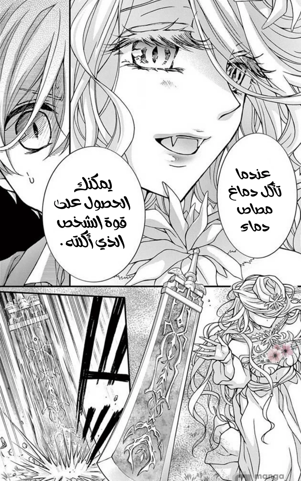 Read Chocolate Vampire AR Manga Online