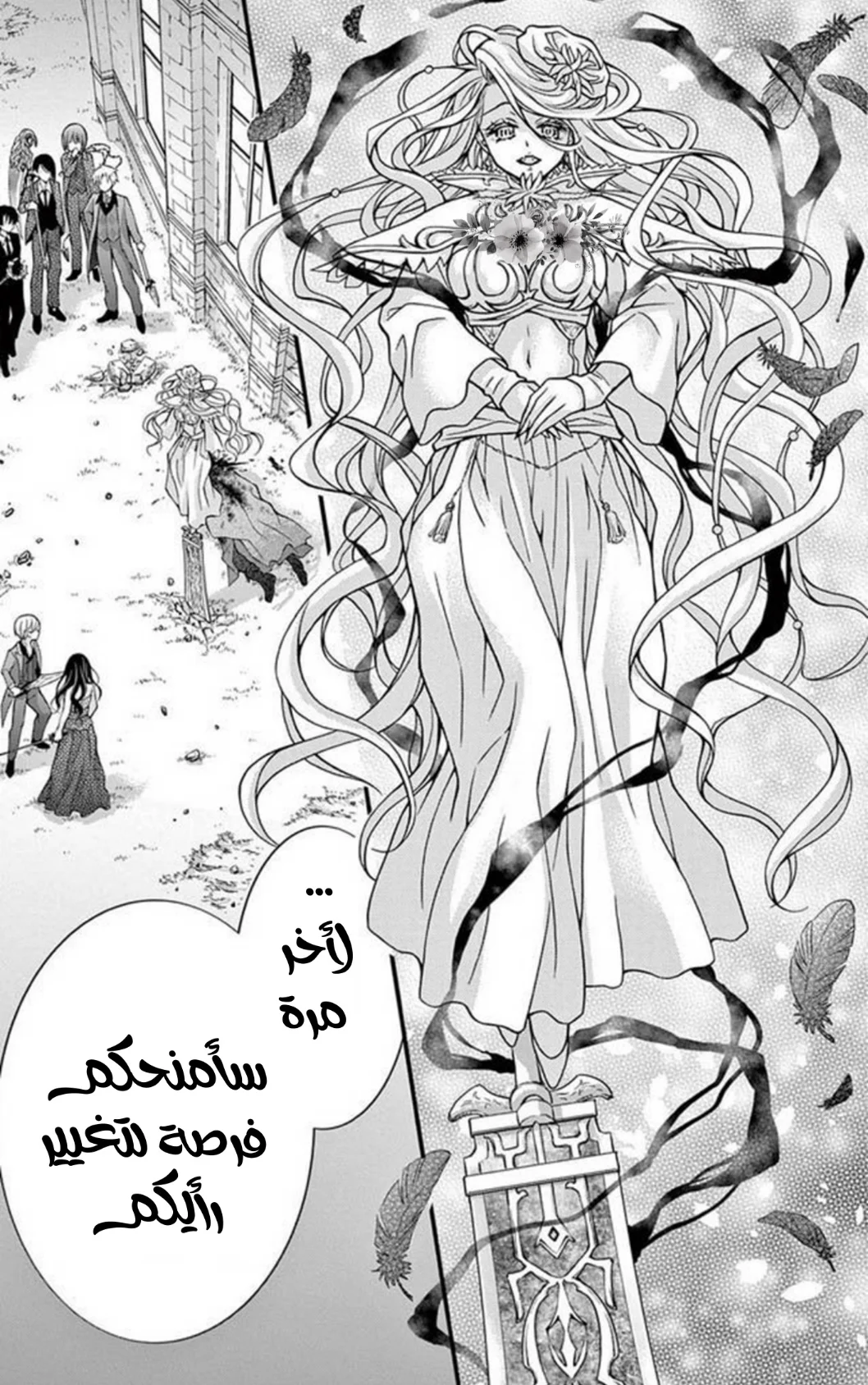 Read Chocolate Vampire AR Manga Online