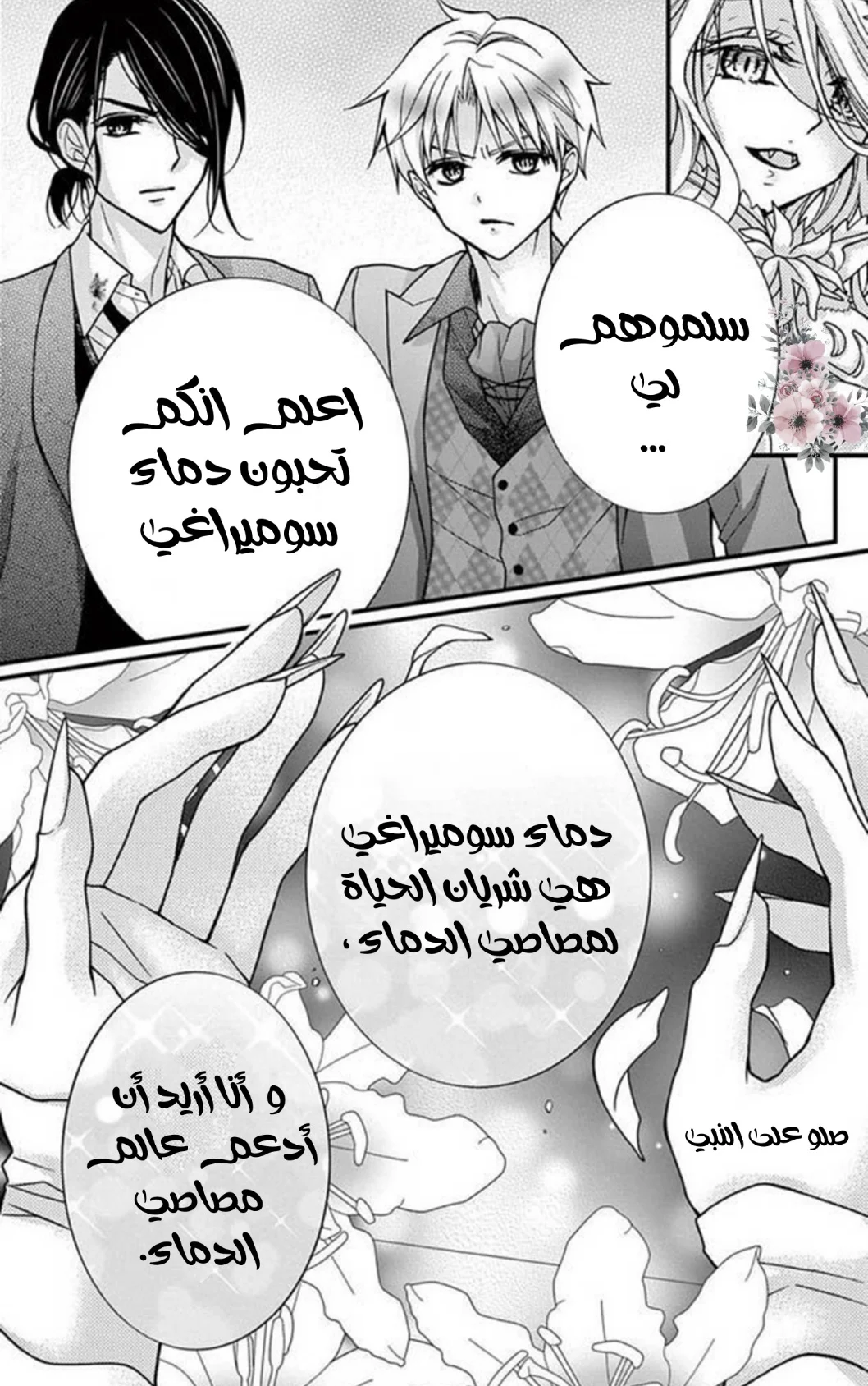 Read Chocolate Vampire AR Manga Online