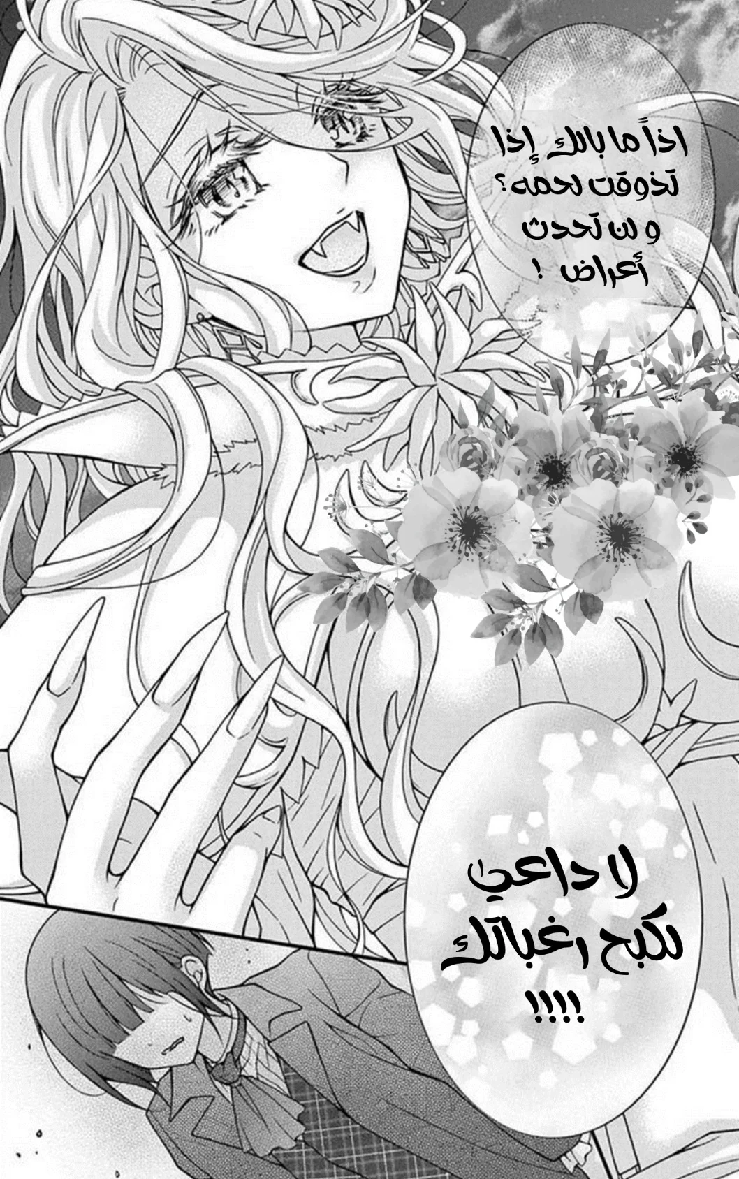 Read Chocolate Vampire AR Manga Online