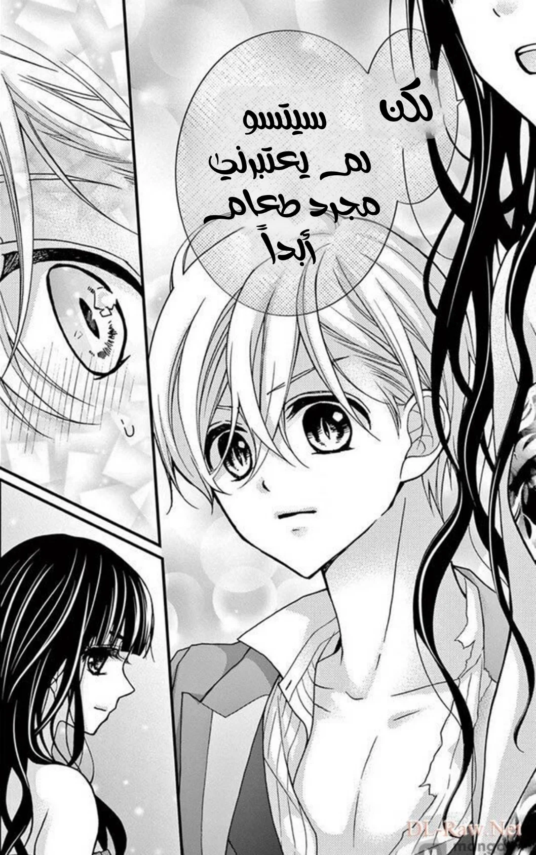 Read Chocolate Vampire AR Manga Online