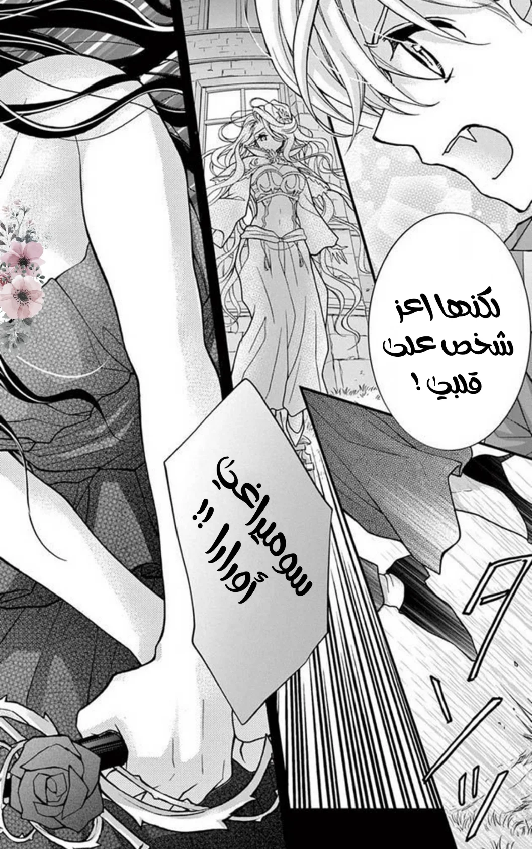 Read Chocolate Vampire AR Manga Online