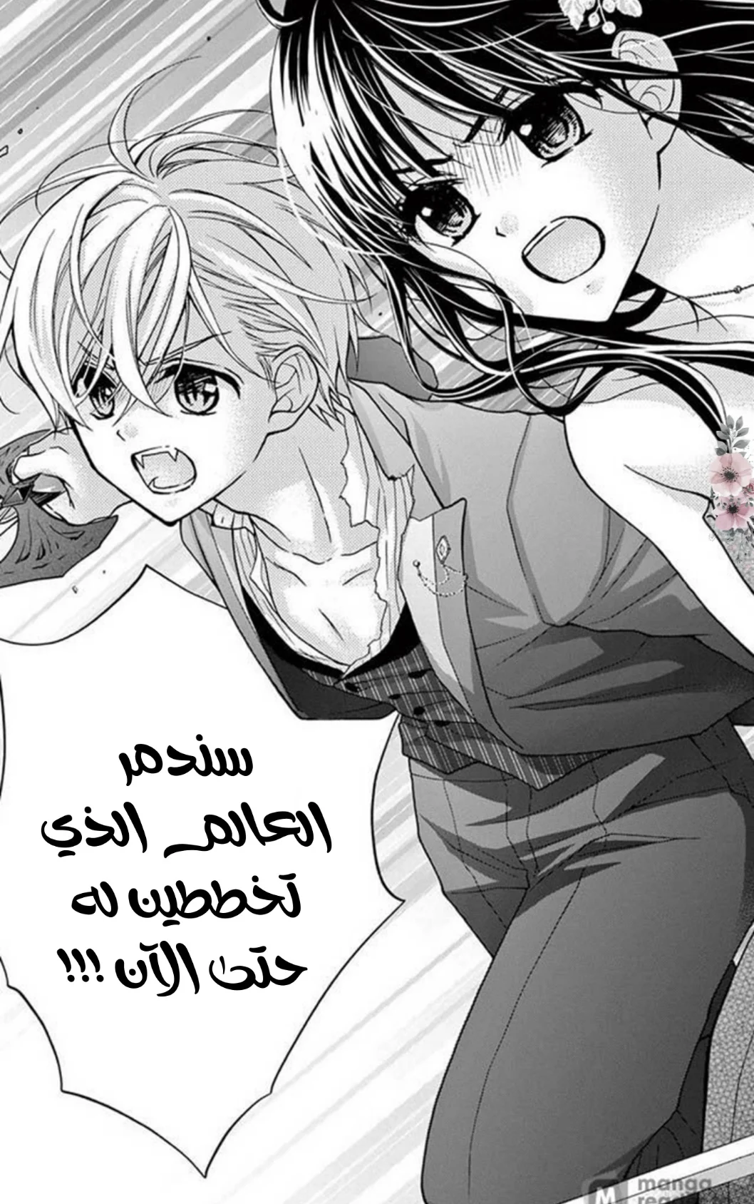 Read Chocolate Vampire AR Manga Online
