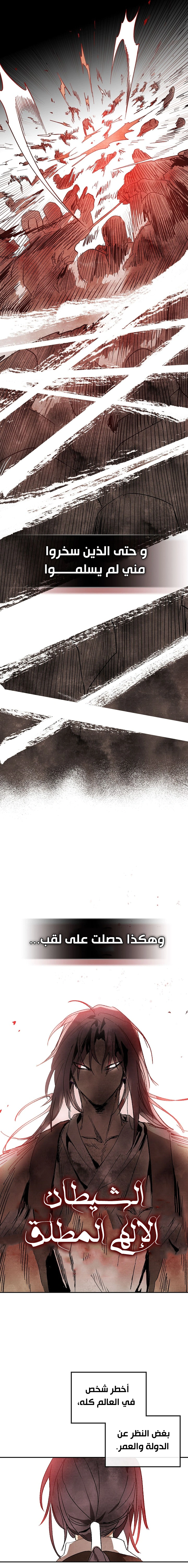 Read Chronicles Of The Martial God’s Return AR Manga Online