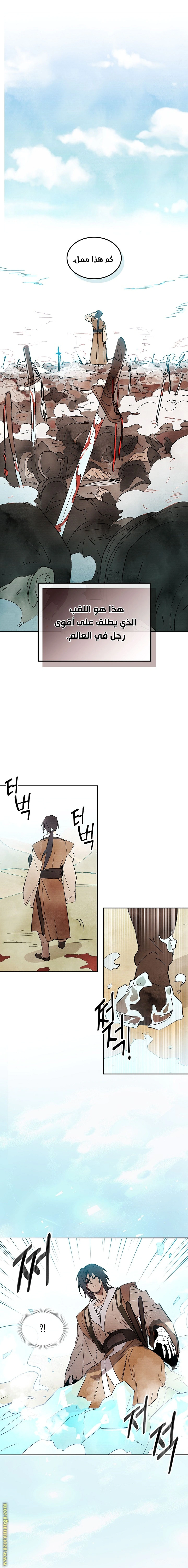 Read Chronicles Of The Martial God’s Return AR Manga Online