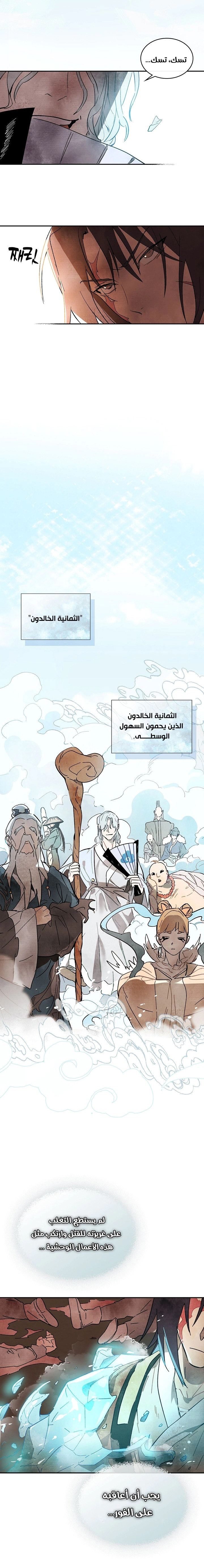 Read Chronicles Of The Martial God’s Return AR Manga Online