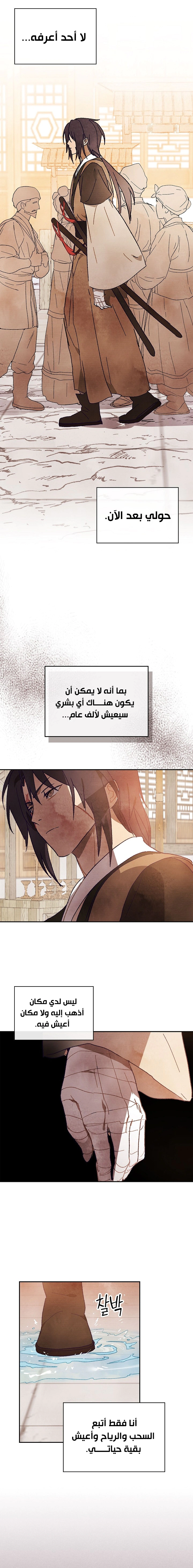 Read Chronicles Of The Martial God’s Return AR Manga Online
