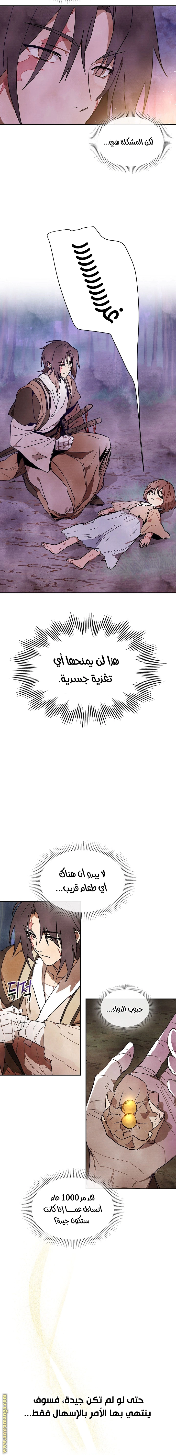 Read Chronicles Of The Martial God’s Return AR Manga Online