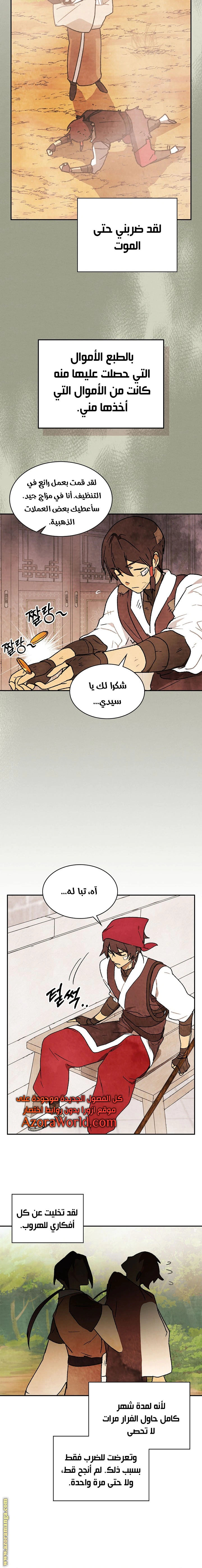 Read Chronicles Of The Martial God’s Return AR Manga Online