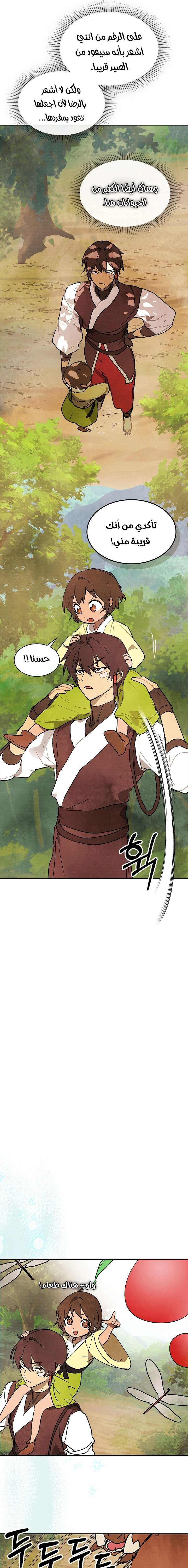 Read Chronicles Of The Martial God’s Return AR Manga Online
