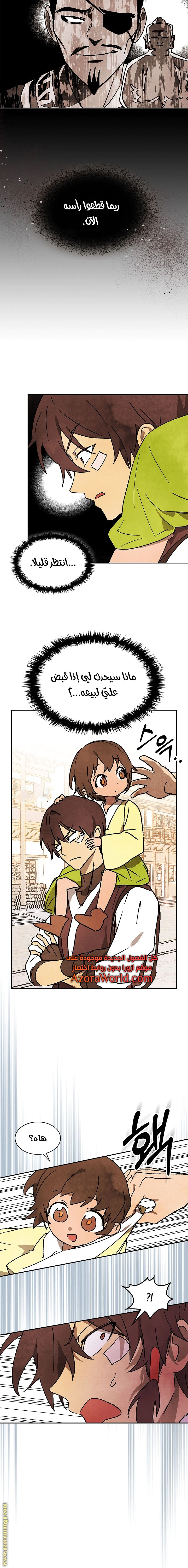 Read Chronicles Of The Martial God’s Return AR Manga Online