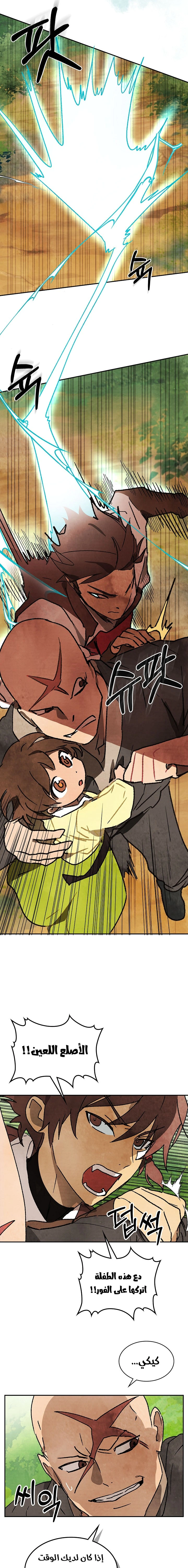 Read Chronicles Of The Martial God’s Return AR Manga Online