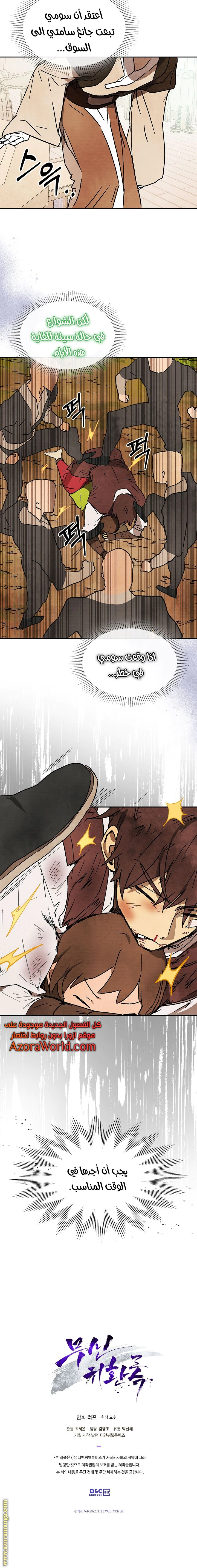 Read Chronicles Of The Martial God’s Return AR Manga Online