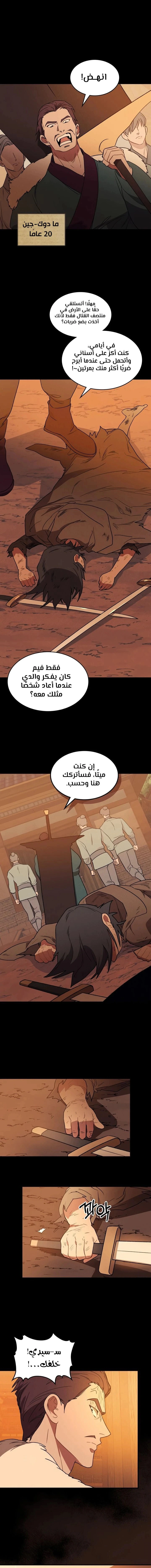 Read Chronicles Of The Martial God’s Return AR Manga Online