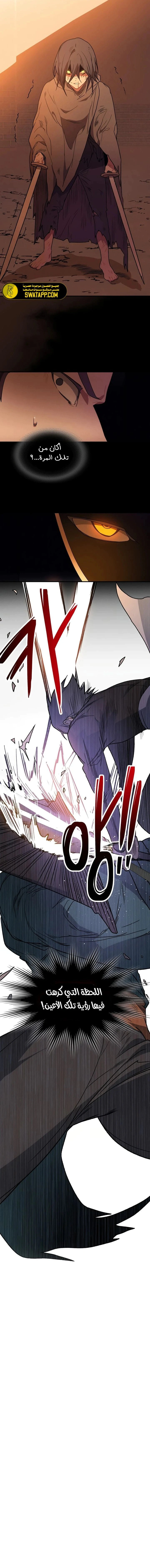 Read Chronicles Of The Martial God’s Return AR Manga Online