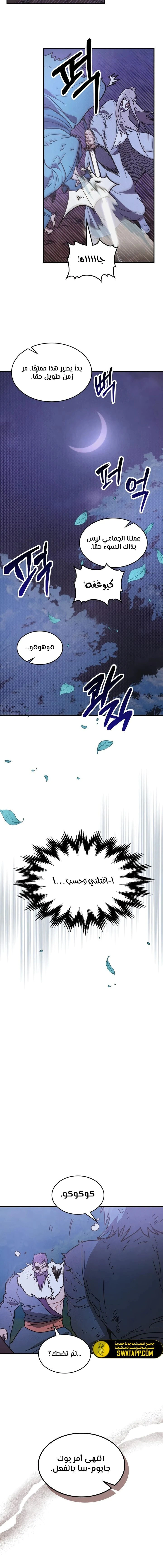 Read Chronicles Of The Martial God’s Return AR Manga Online