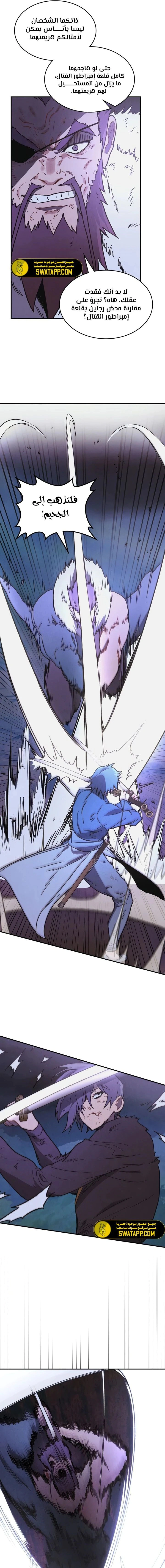 Read Chronicles Of The Martial God’s Return AR Manga Online