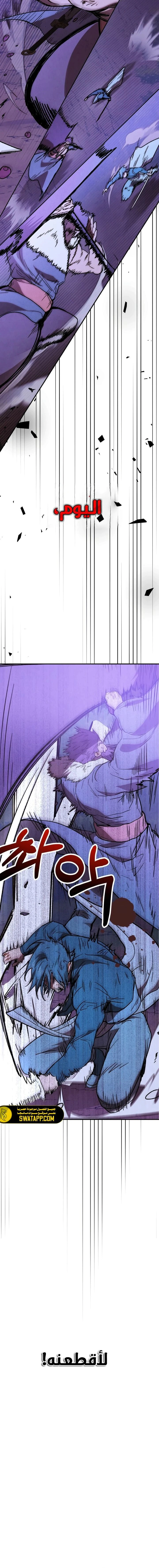 Read Chronicles Of The Martial God’s Return AR Manga Online