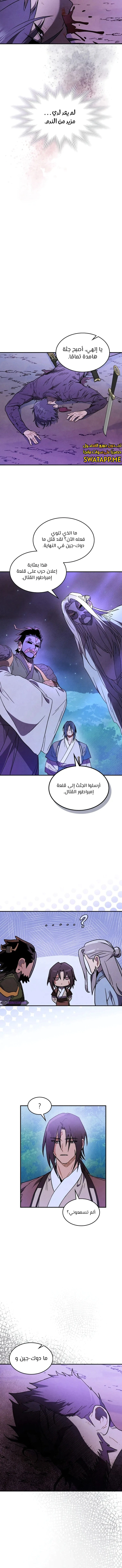 Read Chronicles Of The Martial God’s Return AR Manga Online