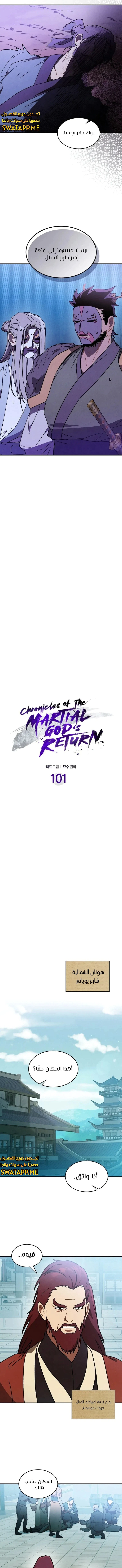 Read Chronicles Of The Martial God’s Return AR Manga Online