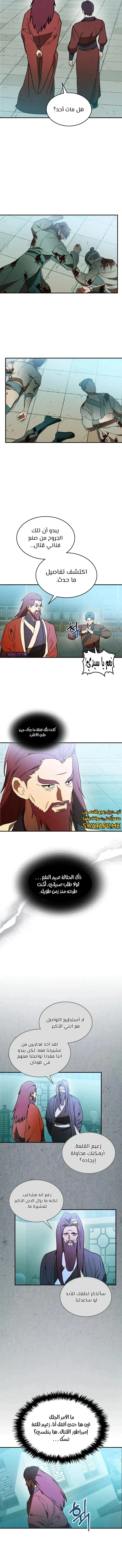 Read Chronicles Of The Martial God’s Return AR Manga Online