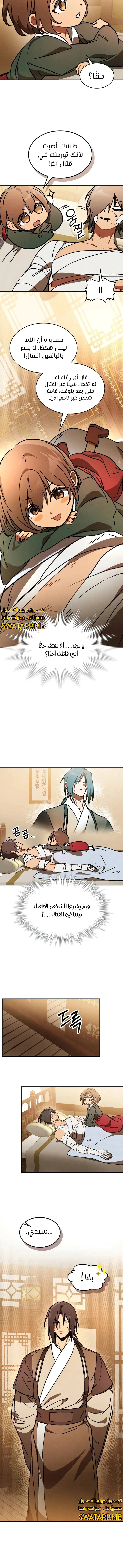 Read Chronicles Of The Martial God’s Return AR Manga Online