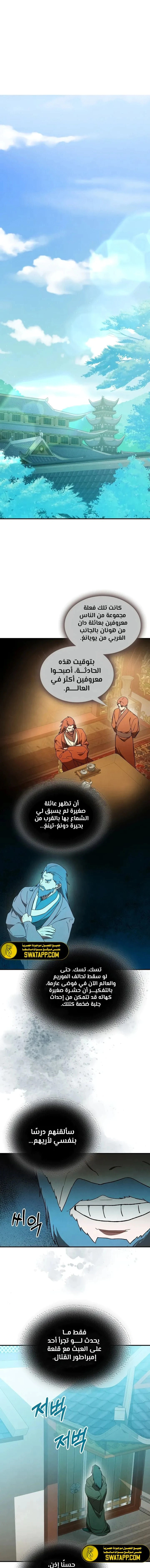 Read Chronicles Of The Martial God’s Return AR Manga Online