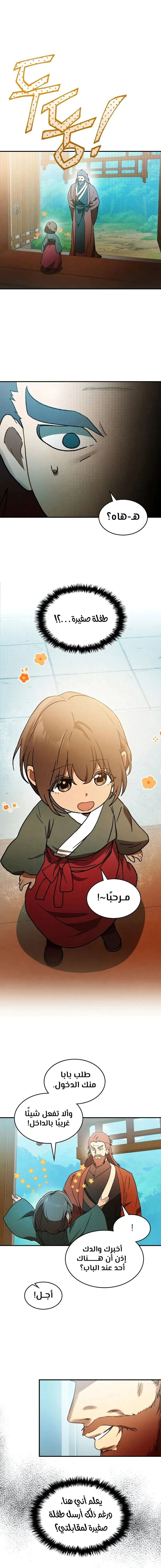 Read Chronicles Of The Martial God’s Return AR Manga Online