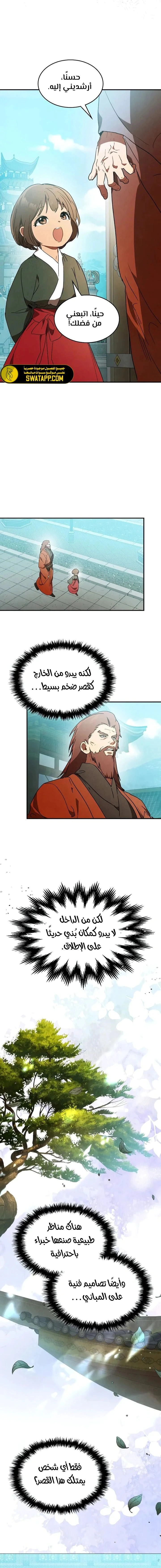 Read Chronicles Of The Martial God’s Return AR Manga Online