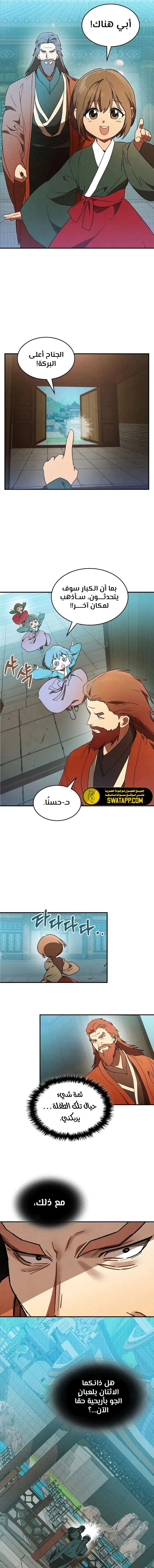 Read Chronicles Of The Martial God’s Return AR Manga Online