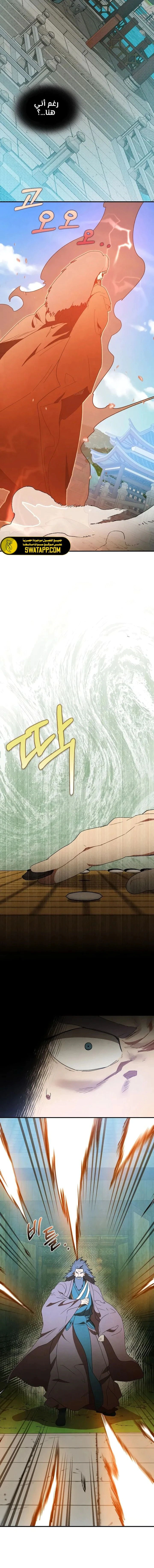 Read Chronicles Of The Martial God’s Return AR Manga Online