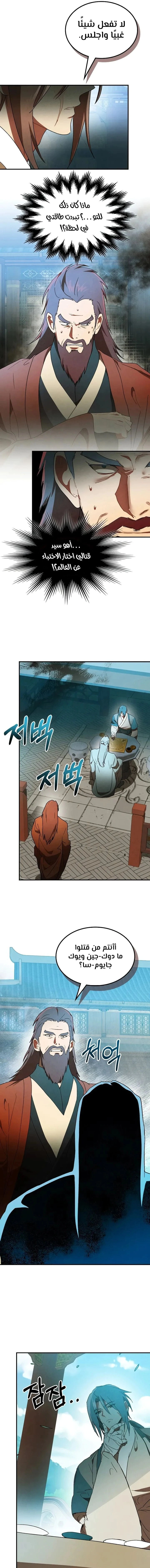 Read Chronicles Of The Martial God’s Return AR Manga Online