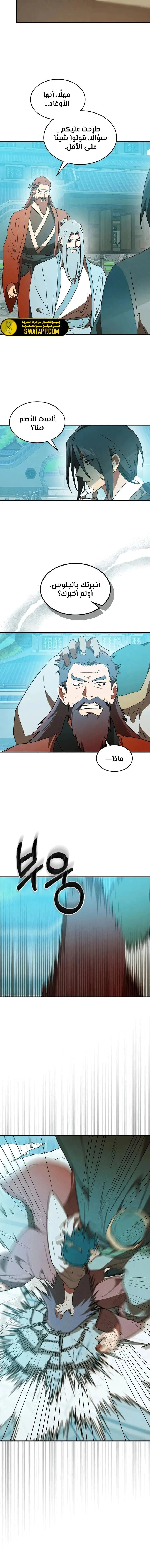 Read Chronicles Of The Martial God’s Return AR Manga Online