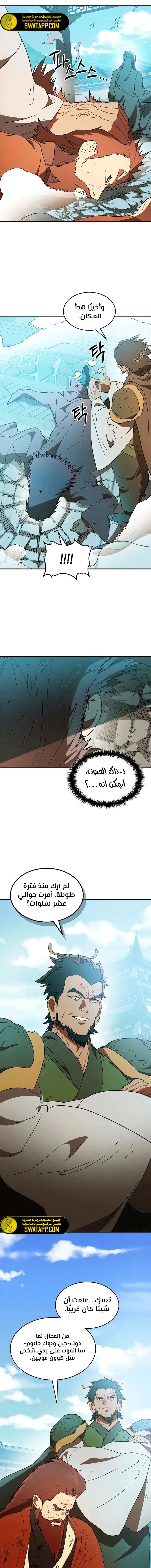 Read Chronicles Of The Martial God’s Return AR Manga Online