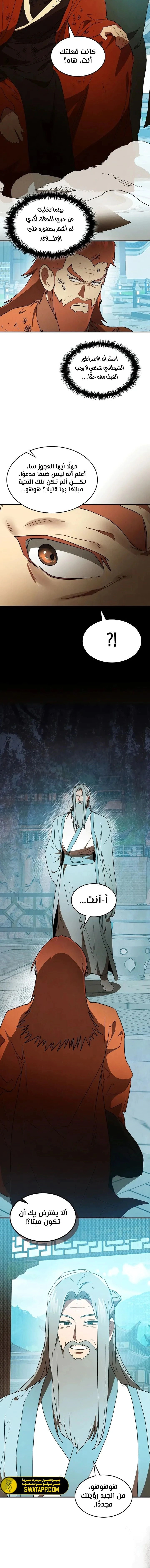 Read Chronicles Of The Martial God’s Return AR Manga Online