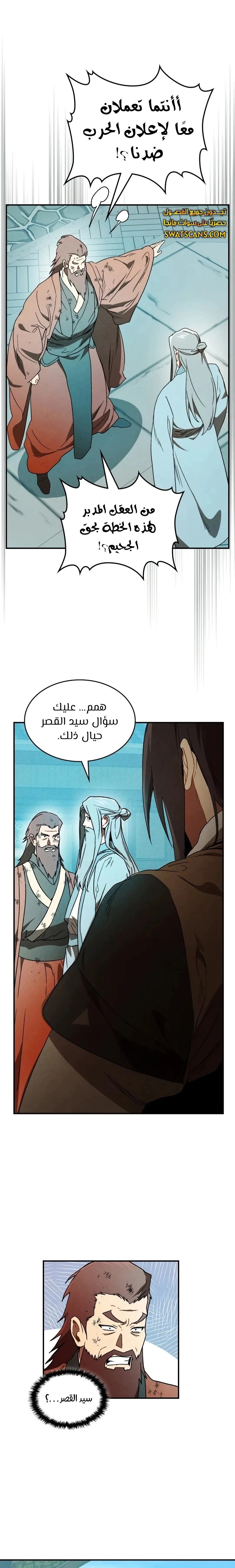 Read Chronicles Of The Martial God’s Return AR Manga Online