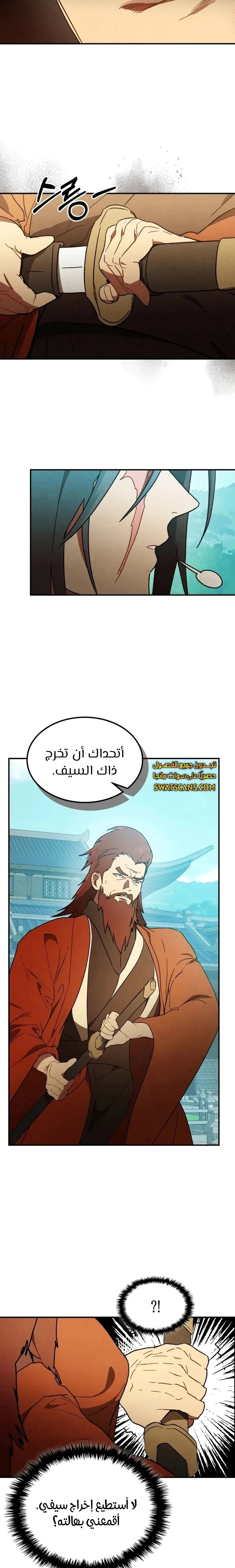 Read Chronicles Of The Martial God’s Return AR Manga Online