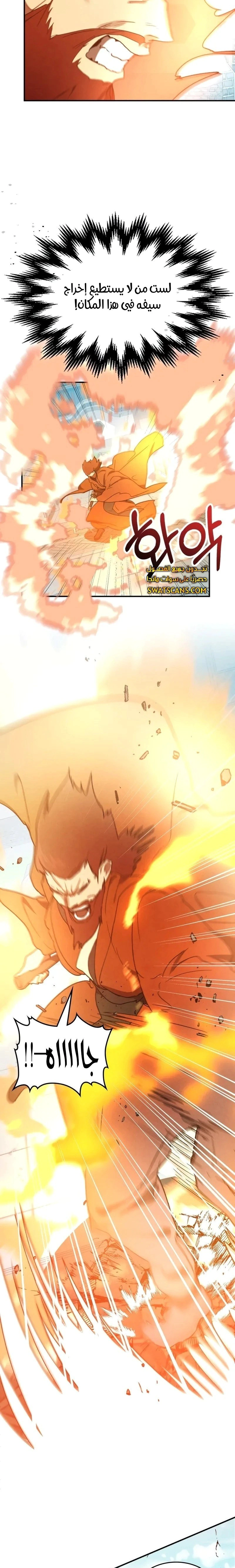Read Chronicles Of The Martial God’s Return AR Manga Online