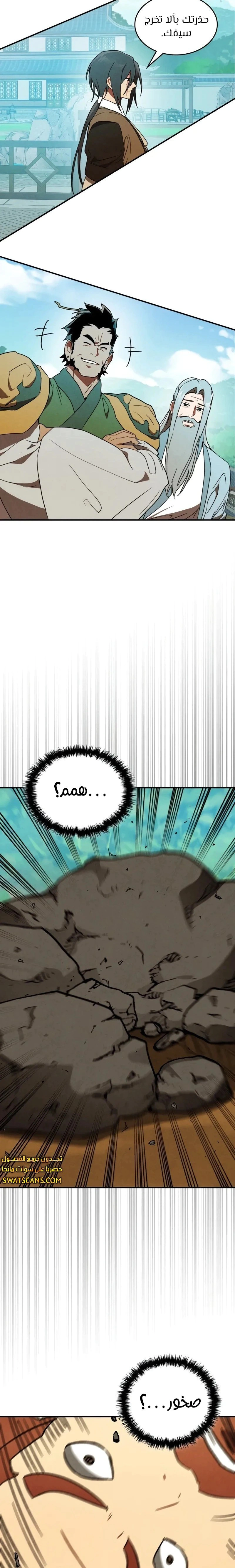Read Chronicles Of The Martial God’s Return AR Manga Online