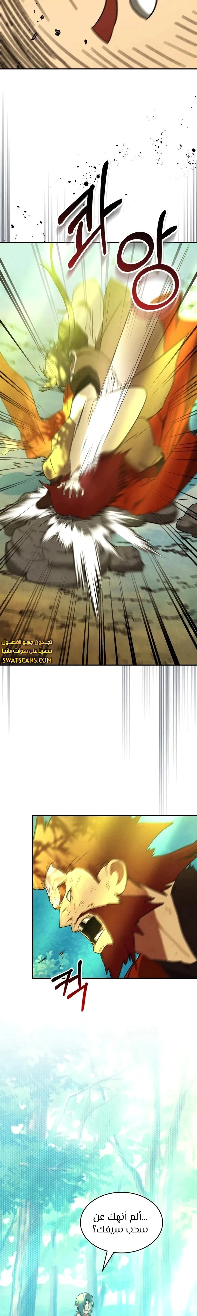 Read Chronicles Of The Martial God’s Return AR Manga Online