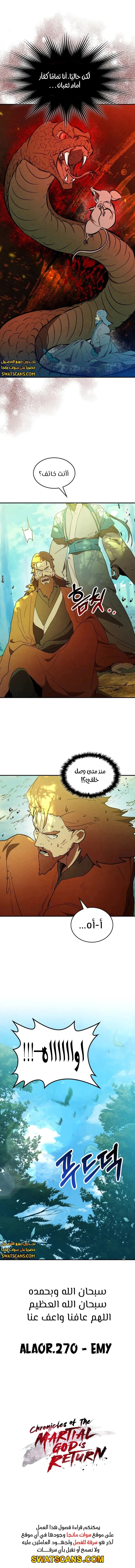 Read Chronicles Of The Martial God’s Return AR Manga Online