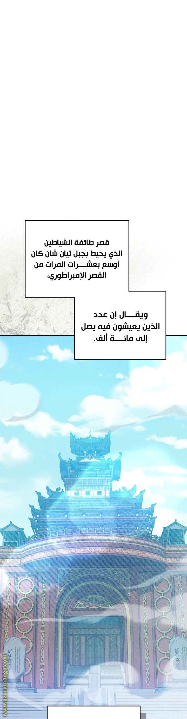 Read Chronicles Of The Martial God’s Return AR Manga Online