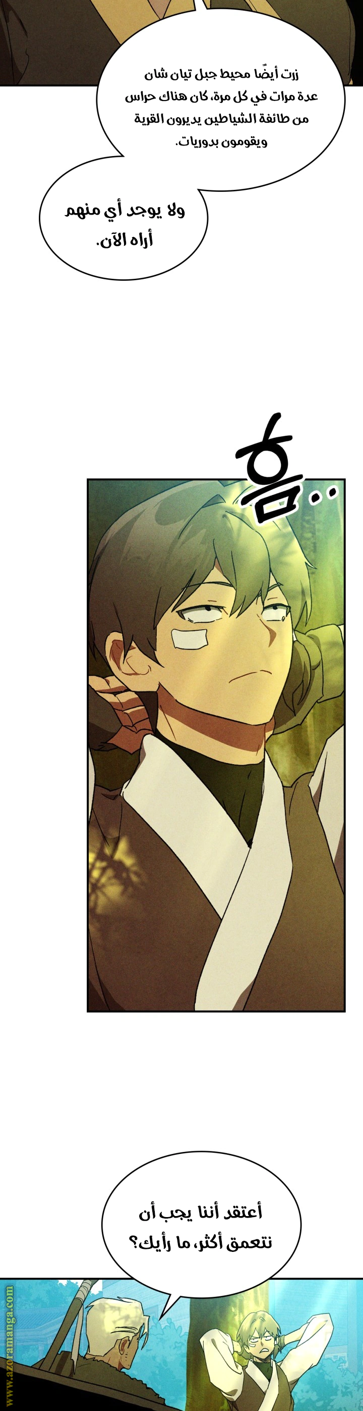 Read Chronicles Of The Martial God’s Return AR Manga Online