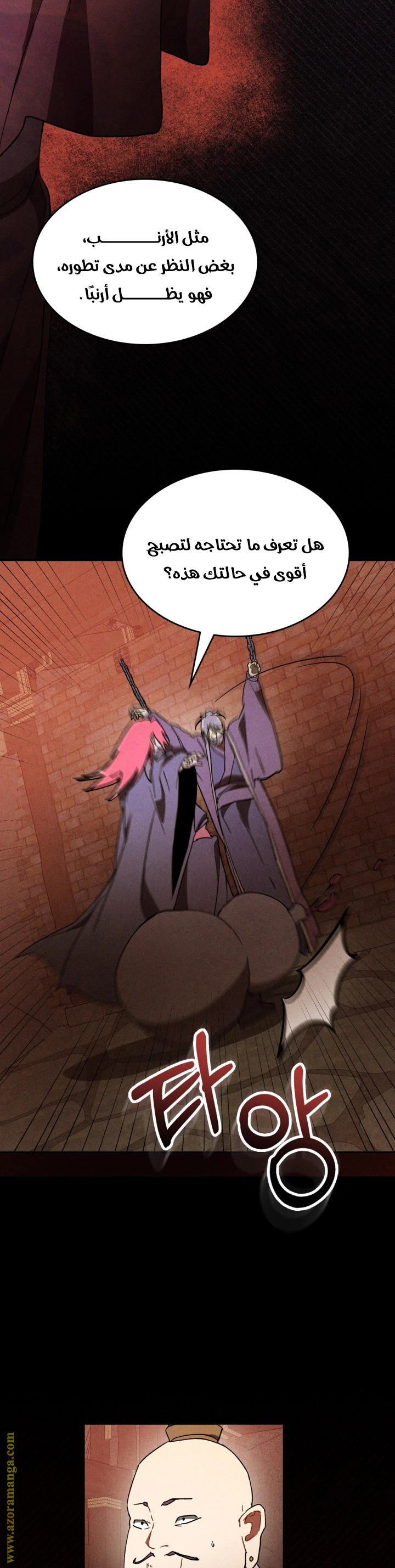 Read Chronicles Of The Martial God’s Return AR Manga Online