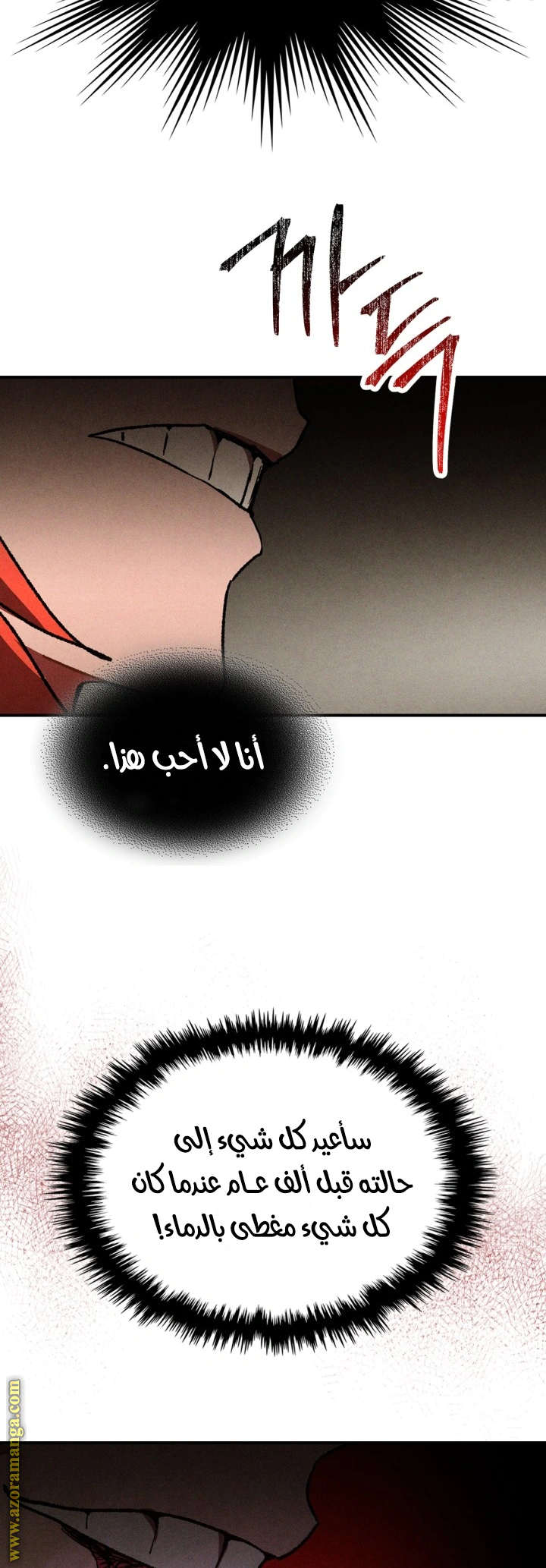 Read Chronicles Of The Martial God’s Return AR Manga Online