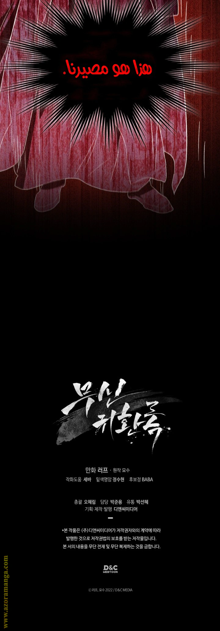 Read Chronicles Of The Martial God’s Return AR Manga Online