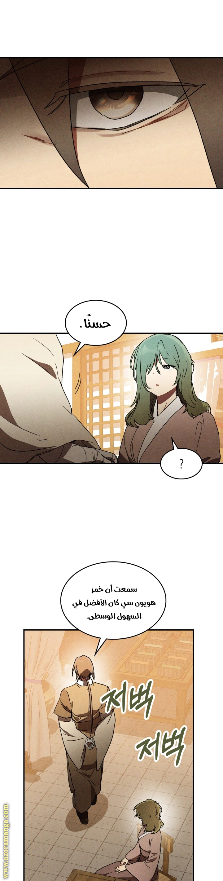 Read Chronicles Of The Martial God’s Return AR Manga Online